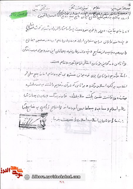 سوال شهید در وصیت نامه اش خطاب به امام ره سوال شهید در وصیت نامه اش خطاب به امام ره