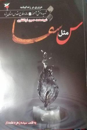 س مثل سقا س مثل سقا