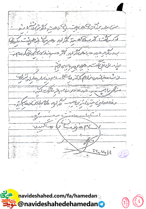 وصيتنامه شهید امیر امیرگان وصيتنامه شهید امیر امیرگان