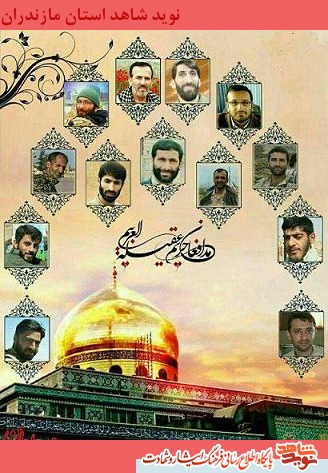 صبح پرواز 13 پرستوی لشکر عرشی 25 کربلا صبح پرواز 13 پرستوی لشکر عرشی 25 کربلا