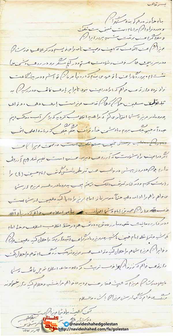 شهید «علی اکبر مستخدمین» شهید «علی اکبر مستخدمین»