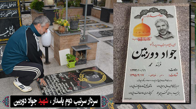 عکس دیده نشده از «شهید مدافع حرم استان گیلان جواد دوربین» عکس دیده نشده از «شهید مدافع حرم استان گیلان جواد دوربین»