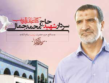 در باغ شهادت باز، باز است در باغ شهادت باز، باز است