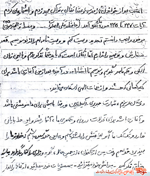 وصیت نامه شهید حبیب الله نمازیان + دستنوشته وصیت نامه شهید حبیب الله نمازیان + دستنوشته