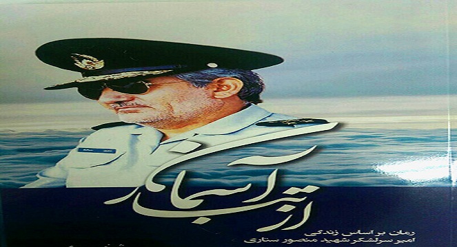 «از تبار آسمان» قدم به کتابفروشیها گذاشت «از تبار آسمان» قدم به کتابفروشیها گذاشت
