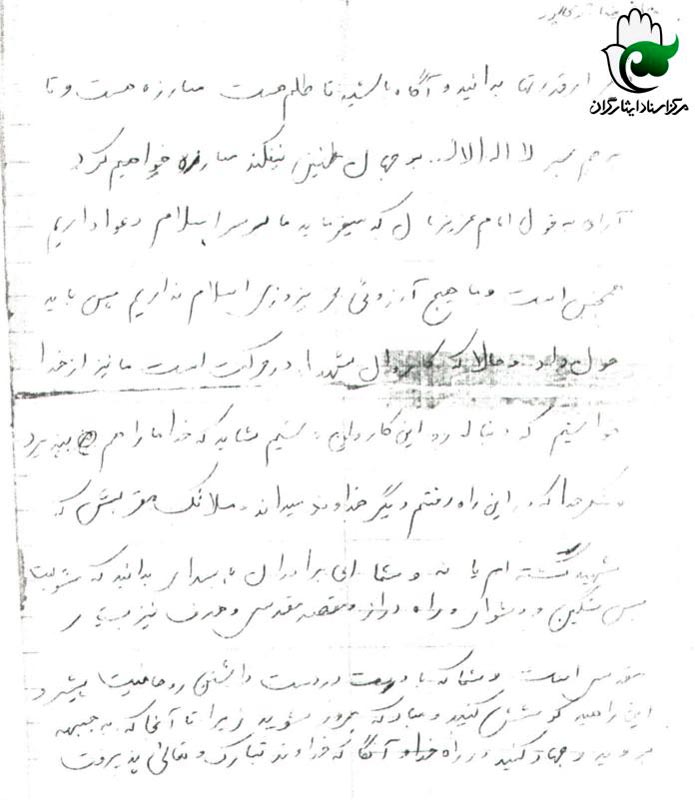 وصیتنامه سردار شهید حاج رضا شکری پور + دستخط وصیتنامه سردار شهید حاج رضا شکری پور + دستخط