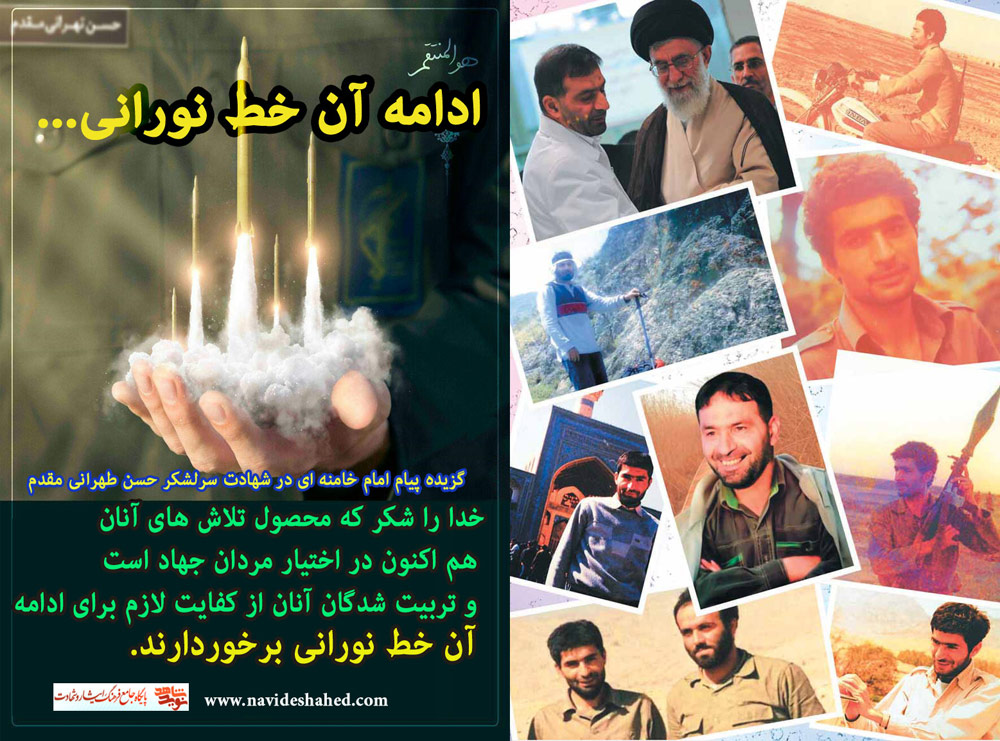 عکس نوشت: ادامه آن خط نورانی عکس نوشت: ادامه آن خط نورانی