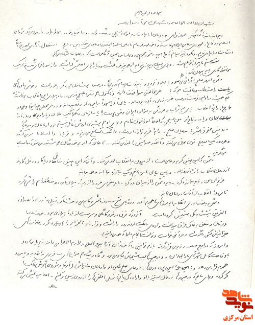 دشمن امروز صلح را گدايى مى كند؛ وصیت نامه شهید بهروز مرادی قهدریجانی