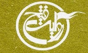 زندگینامه چهار شهید در «نیمه پنهان ماه» منتشر شد زندگینامه چهار شهید در «نیمه پنهان ماه» منتشر شد