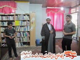 تجهیز وراه اندازی کتابخانه ها یا فعال سازی کتابخانه های حسینیه ها وخانه های شهید در استان اصفهان تجهیز وراه اندازی کتابخانه ها یا فعال سازی کتابخانه های حسینیه ها وخانه های شهید در استان اصفهان