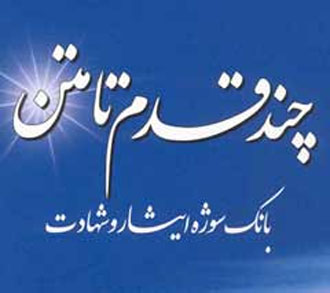 ارادت مردم به رزمندگان ارادت مردم به رزمندگان