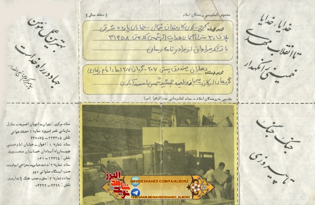 از کار در کارخانه ریسندگی تا شهادت در زبیدات/ شهيد جمشيد شمس اسفندآبادي از کار در کارخانه ریسندگی تا شهادت در زبیدات/ شهيد جمشيد شمس اسفندآبادي