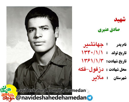 شهیدی از مکتب اباعبدالله تا مکتب روح الله شهیدی از مکتب اباعبدالله تا مکتب روح الله