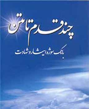 روغن به جاي خون!! روغن به جاي خون!!