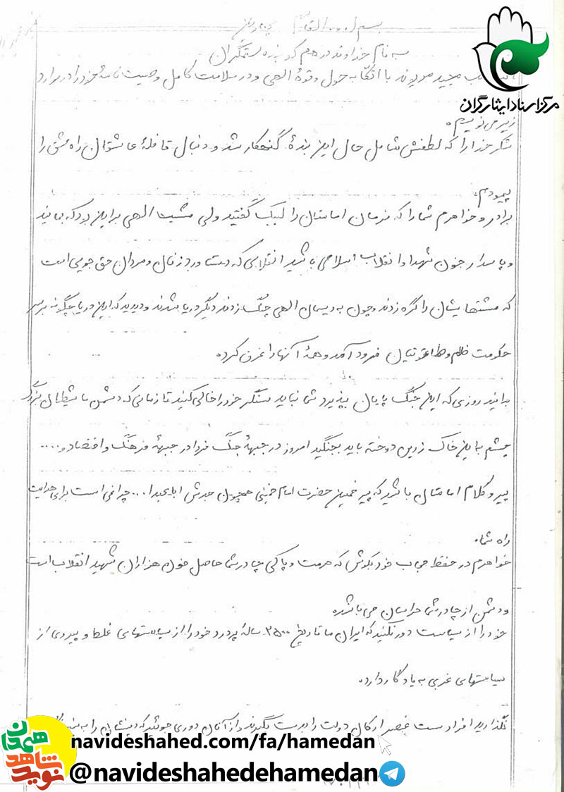 نمازتان را بر همه كارها ارجع بدانيد و قرآن بخوانيد زیرا قلبى كه حافظ قرآن است پر از نور الهى است نمازتان را بر همه كارها ارجع بدانيد و قرآن بخوانيد زیرا قلبى كه حافظ قرآن است پر از نور الهى است