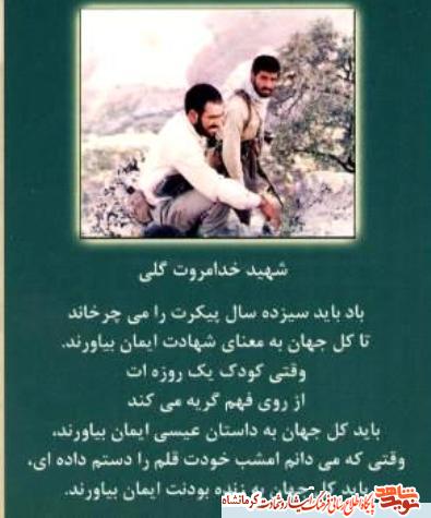 پس از سیزده سال چشم انتظاری پیکر پاک شهید به کرمانشاه آمد پس از سیزده سال چشم انتظاری پیکر پاک شهید به کرمانشاه آمد