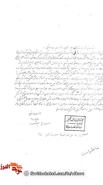 خاطره دست نوشته شهید «قاسم رضا قلی» / روزهای خودسازی در جبهه خاطره دست نوشته شهید «قاسم رضا قلی» / روزهای خودسازی در جبهه