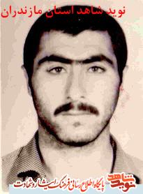 سرباز شهيد محمدرضا فرجى نقيبى سرباز شهيد محمدرضا فرجى نقيبى