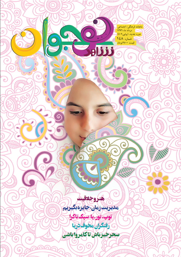 نامگذاری هوشمندانه نامگذاری هوشمندانه