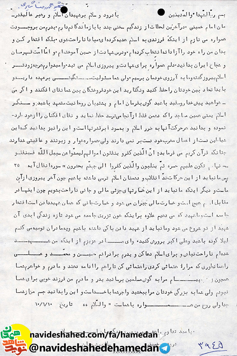 من درس شهادت از مولا حسين(ع) آموخته ام من درس شهادت از مولا حسين(ع) آموخته ام