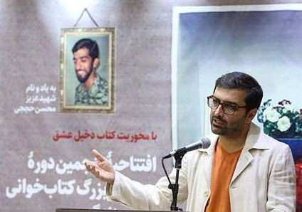 روایت یک بازیگر از ارتباط یک رمان با شهید حججی + عکس روایت یک بازیگر از ارتباط یک رمان با شهید حججی + عکس