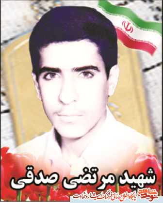 همراه باشیم با هشت شهید دانش آموز دفاع مقدس همراه باشیم با هشت شهید دانش آموز دفاع مقدس