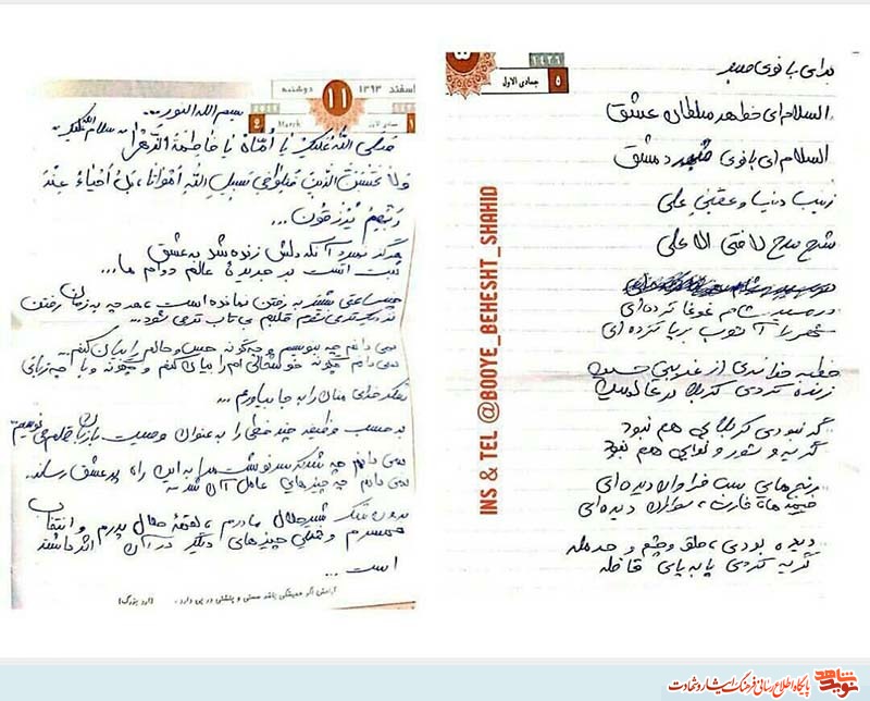 قسمت اول وصيت نامه شهيد محسن حججى قسمت اول وصيت نامه شهيد محسن حججى