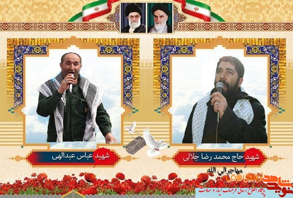 قرار عاشقانه دو مداح شهید برای شهادت قرار عاشقانه دو مداح شهید برای شهادت