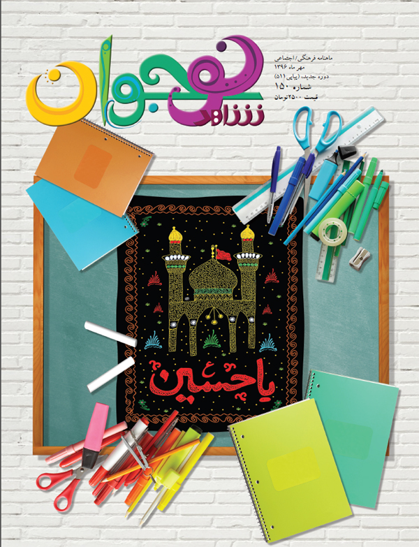 محرم نماد اسلام محرم نماد اسلام