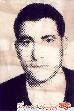 پیروزی انقلاب روح سرکش و عاشق شهادتش را منقلب کرده بود؛ شهید مفقودالاثر بخشعلي جوانمرد پیروزی انقلاب روح سرکش و عاشق شهادتش را منقلب کرده بود؛ شهید مفقودالاثر بخشعلي جوانمرد
