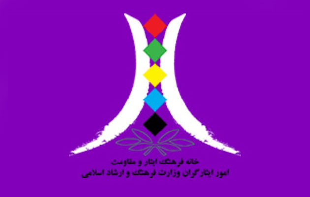 مسابقه فرهنگی هنری بزرگ ایثار برگزار می شود مسابقه فرهنگی هنری بزرگ ایثار برگزار می شود