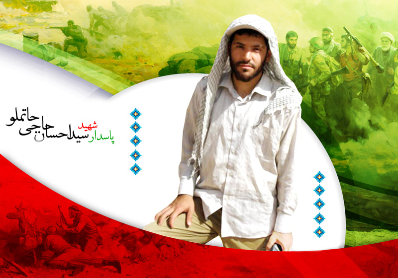 مثل نسیم خداحافظی کرد و رفت/ خاطرات شهید مدافع حرم احسان حاجی حتم لو مثل نسیم خداحافظی کرد و رفت/ خاطرات شهید مدافع حرم احسان حاجی حتم لو