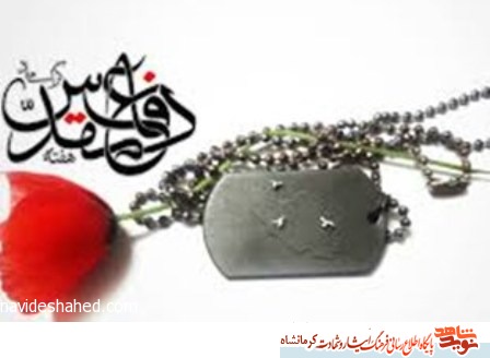 نمایشگاه عکس و پوستر دفاع مقدس در کرمانشاه دایر شد نمایشگاه عکس و پوستر دفاع مقدس در کرمانشاه دایر شد