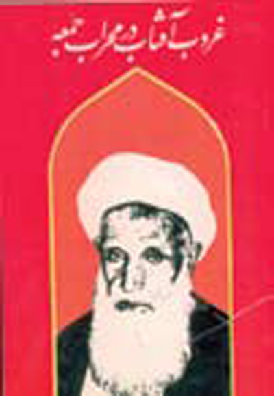 كتابشناسي شهيدمحراب كتابشناسي شهيدمحراب
