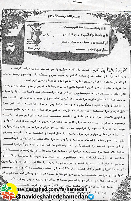 با خداوند پيمان مي بندم در تمام عاشوراهاي حسيني با حسين (ع) همراه باشم با خداوند پيمان مي بندم در تمام عاشوراهاي حسيني با حسين (ع) همراه باشم