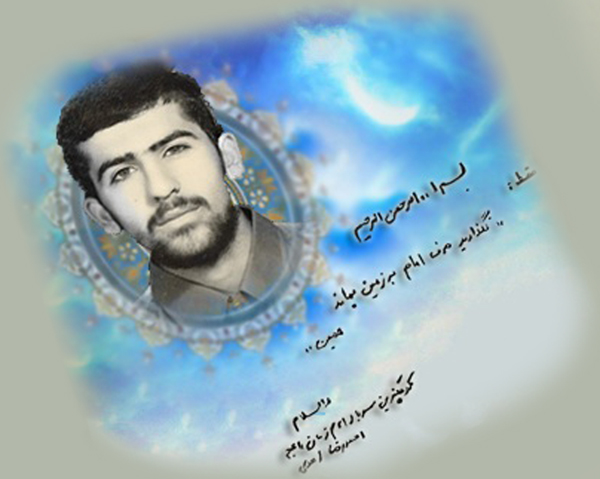دلنوشته ی زیبای شهید احمدرضا احدی/ هنوز هم شاید تنها در بستر گرم هور آرمیده ای دلنوشته ی زیبای شهید احمدرضا احدی/ هنوز هم شاید تنها در بستر گرم هور آرمیده ای