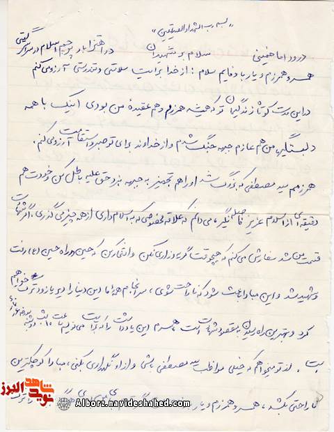 همسرم ... همرزمم...با همه دلبستگیها من عازم جبهه شدم همسرم ... همرزمم...با همه دلبستگیها من عازم جبهه شدم