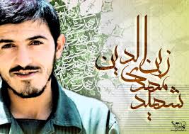 كشته ره دين كشته ره دين