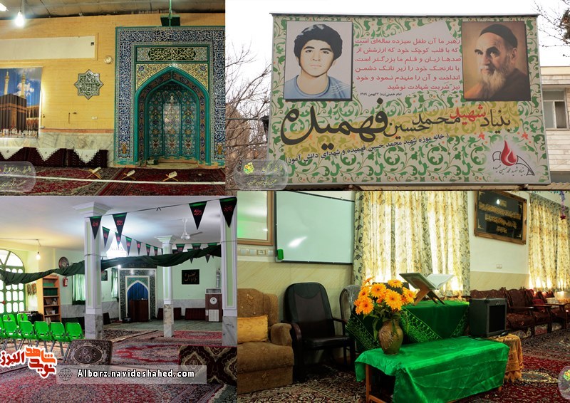 معرفی اجمالی حسینیه های استان البرز معرفی اجمالی حسینیه های استان البرز