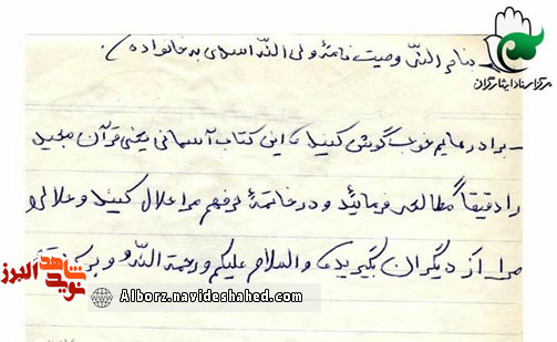 گذری کوتاه بر زندگی سرباز شهید « ولی اله اسدی» گذری کوتاه بر زندگی سرباز شهید « ولی اله اسدی»