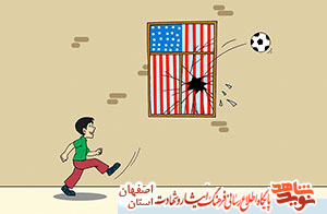 گزیده ی وصایای شهدای کاشان با موضوع آمریکا گزیده ی وصایای شهدای کاشان با موضوع آمریکا