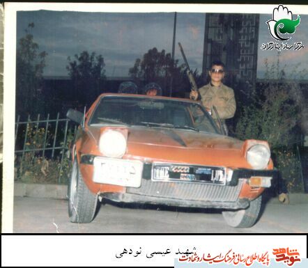 شهید عیسی نودهی به روایت مادر شهید عیسی نودهی به روایت مادر