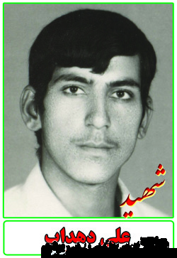 شهید علی دهداب از لسان پدر شهید علی دهداب از لسان پدر