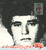تأملی بر زندگی نامه «شهيد احمد رهگذر» تأملی بر زندگی نامه «شهيد احمد رهگذر»