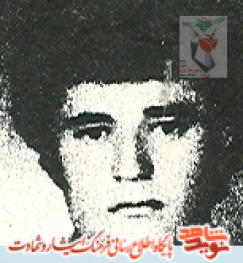 تأملی بر زندگی نامه «شهيد احمد رهگذر»