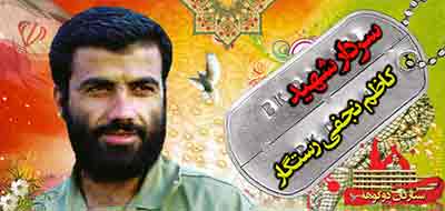 خاطرات شهید کاظم رستگار؛ نان خشک خاطرات شهید کاظم رستگار؛ نان خشک