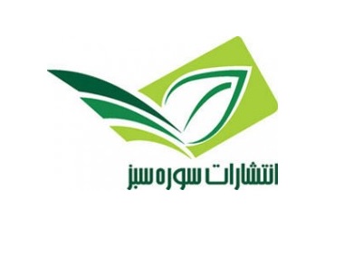 «سوره سبز» آثار تازهای درباره شهیدان ارتشی منتشر میکند «سوره سبز» آثار تازهای درباره شهیدان ارتشی منتشر میکند