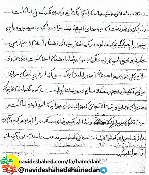 درود به رزمندگان اسلام كه جنگيدنشان اسلام را سرفراز و سربلند ميكند درود به رزمندگان اسلام كه جنگيدنشان اسلام را سرفراز و سربلند ميكند
