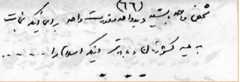نامه ای که شهید صیاد شیرازی به آیت الله هاشمی رفسنجانی نوشت نامه ای که شهید صیاد شیرازی به آیت الله هاشمی رفسنجانی نوشت