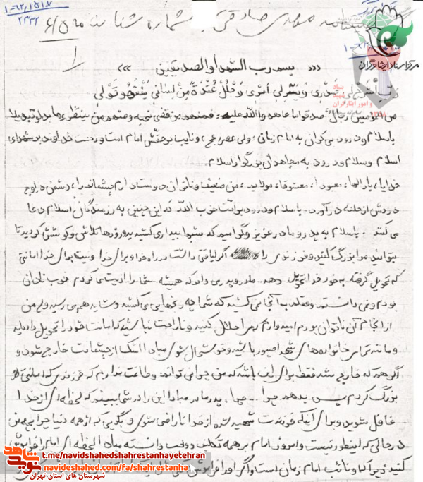 وصیت نامه شهید مهدی صادقی اول نوغانی/ بیست و سوم فروردین منتشر شود وصیت نامه شهید مهدی صادقی اول نوغانی/ بیست و سوم فروردین منتشر شود